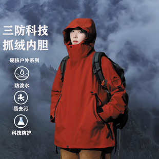 【朱雀红】三合一冲锋衣女2025新款秋冬风衣外套防水大码登山服男