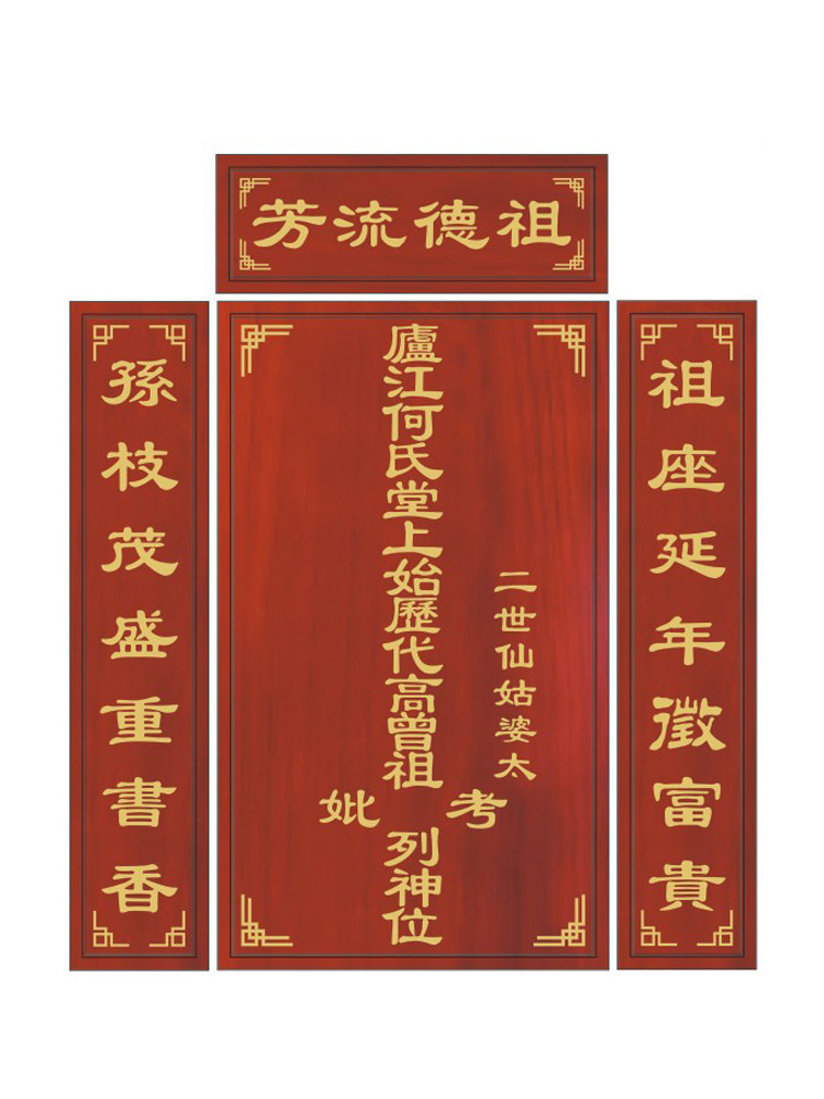 祠堂实木牌匾对联定制祖宗神位木牌香火牌供奉祖先牌位天地君亲师