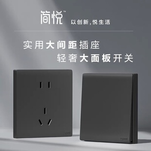 罗格朗开关插座86型超薄家用五孔简悦系列石墨黑色暗装电源面板