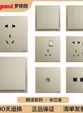 86型开关插座家用罗格朗朗淳米兰金色一开单控五孔16a三孔面板