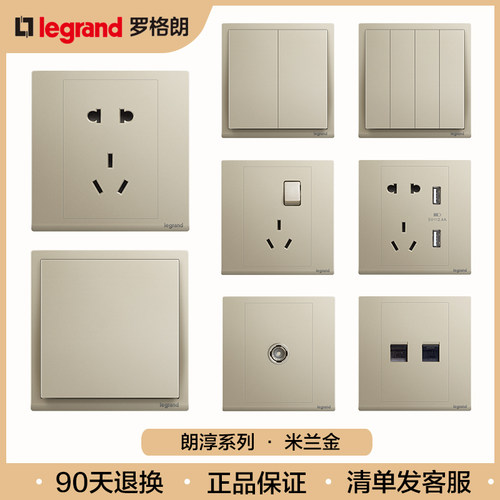 罗格朗开关插座面板朗淳米兰金色