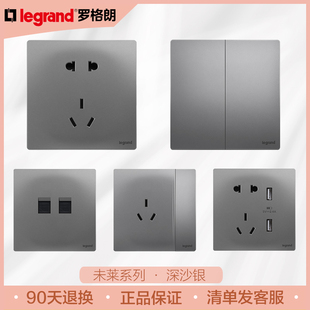 罗格朗开关插座面板未莱系列超薄深沙银灰色一开五孔86型暗装 家用