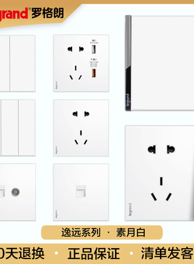 tcl罗格朗86型开关面板家用五孔插座白色一开单控电视电脑16a三孔