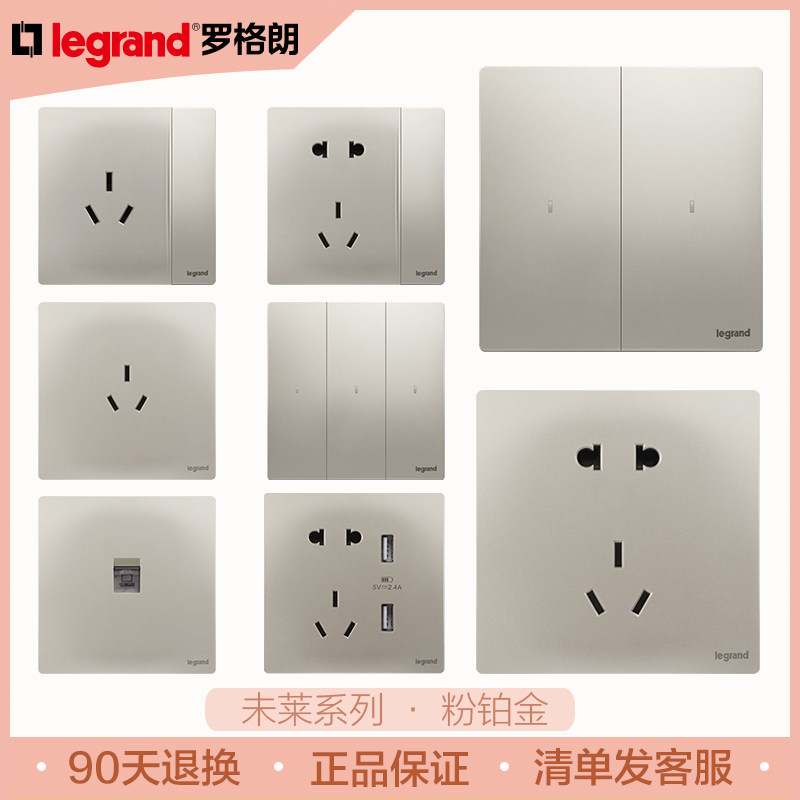 罗格朗开关面板未莱金色16a三孔空调一开五孔带usb插座三开双控86