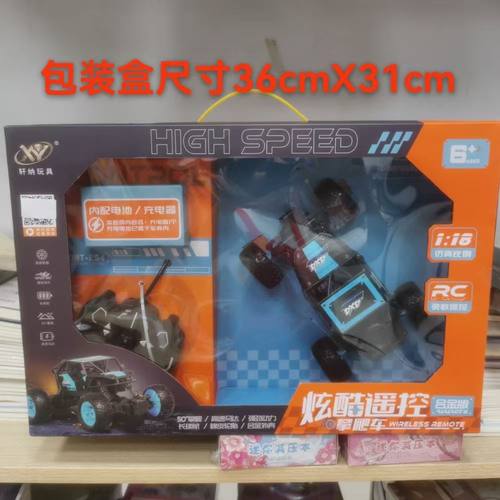 轩纳电动充电遥控攀爬车男孩