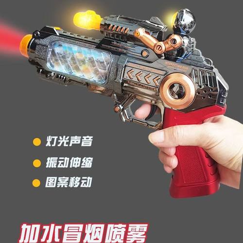 新款益智儿童电动喷雾手枪益智儿童玩具炫酷外观声光喷雾枪