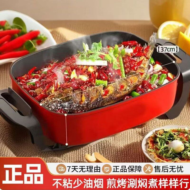 电火锅家用多功能电炒锅一体锅烤鱼学生宿舍炒菜蒸煮饭电热锅煎锅