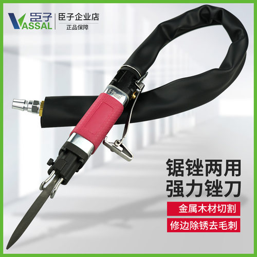 臣子Vassal气动锉刀毛刺修边打磨