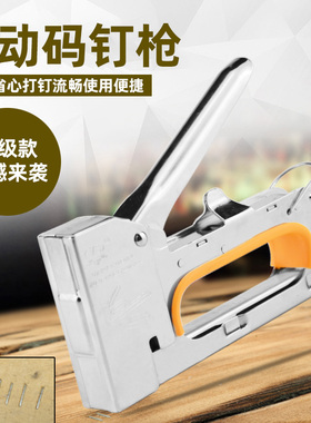 手动码钉枪射钉枪U形钉枪马钉枪门型钉枪射钉器打钉枪1008F钉枪