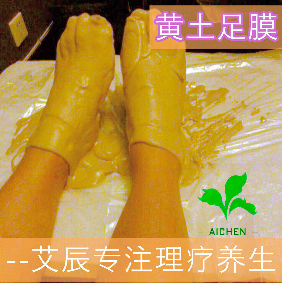 厂家直销足浴粉足膜粉热膜粉倒模粉黄土热膜粉500g足浴店