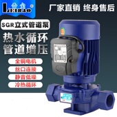雷宝SGR丝口立式 管道泵单相220V增压泵离心泵地暖暖气冷却循环泵
