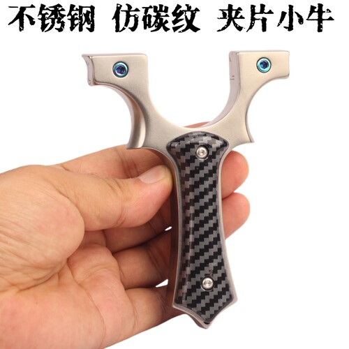 经典不锈钢小牛9025大威力贴片精准碳纹8020夹片直板尖角小牛