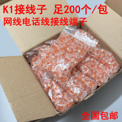 K1K2接线子双刀片纯铜网线对接口