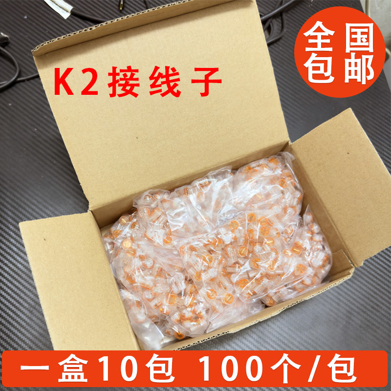 网线电话线纯铜双刀片K2接线子