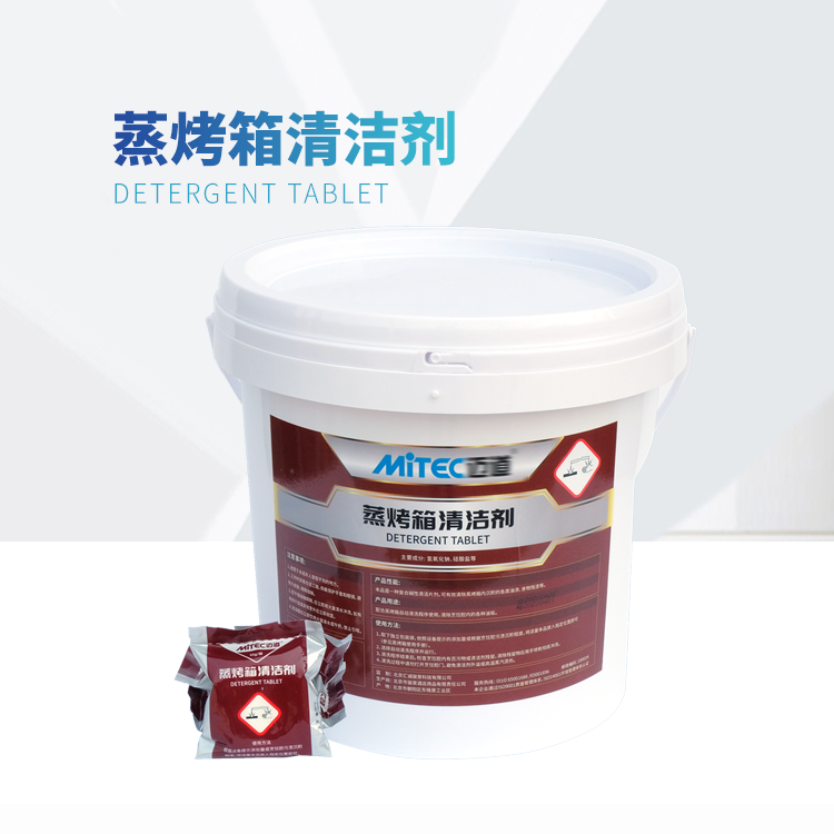 迈道 蒸烤箱   清洁片 保养片