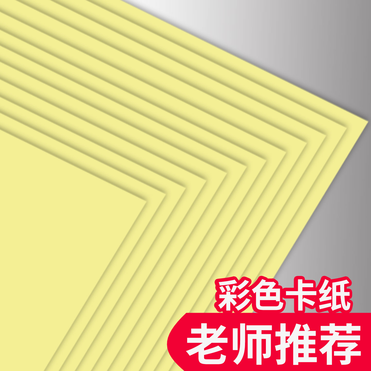 彩卡纸a4浅黄色卡纸a4硬卡纸厚彩纸幼儿园diy制作材料儿童手工纸