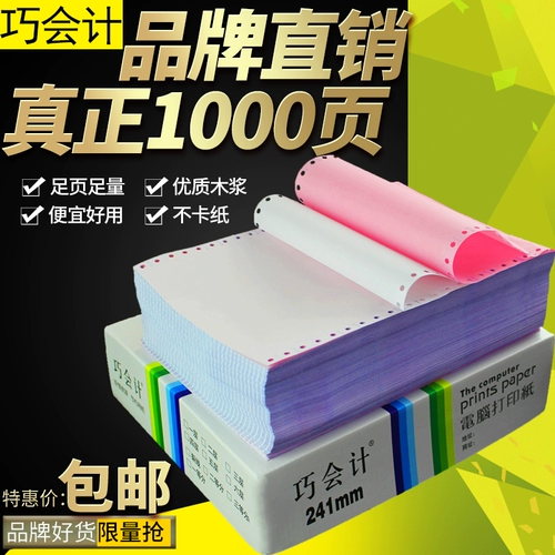 Полные 1000 страниц 190-2 Lianlian Color Compure Printing Printing Printing Bibrite Библиотека дивизии.