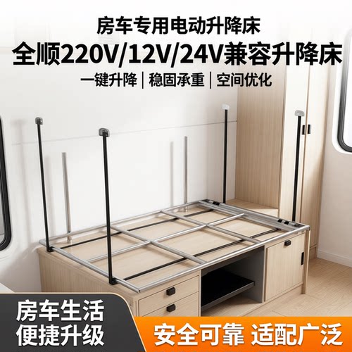 电动升降床全顺升降床