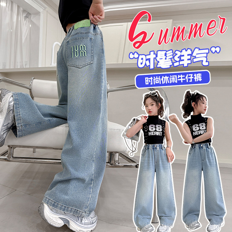 女童牛仔阔腿裤2025新款女孩夏季洋气长裤中大童春秋款时髦直筒裤