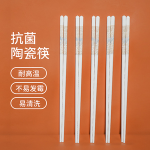 陶瓷筷子家用新款抗菌防霉高档耐高温食品级骨瓷筷套装礼盒装礼品