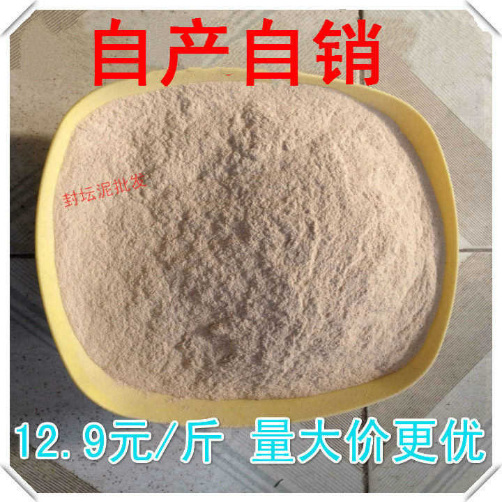 酒坛封口泥优质封坛泥酒厂专用密封泥封坛蜡500g(一斤)满5斤包邮