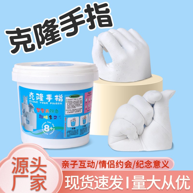 克隆手指科学模型石膏宝宝儿童幼儿园玩具手膜自制1DIY材料纪念品