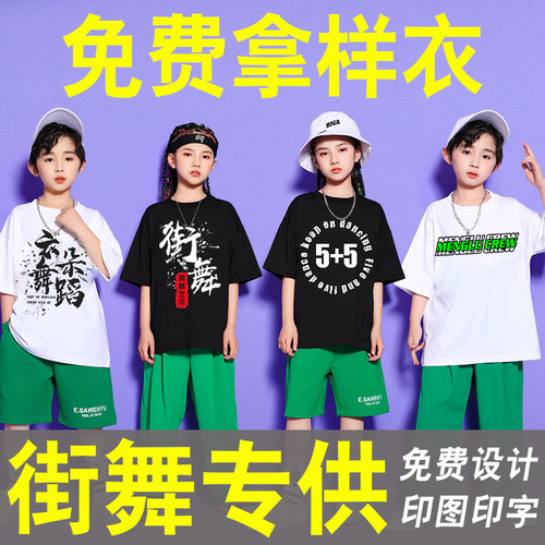 定制男女孩嘻哈街舞练功短袖T恤