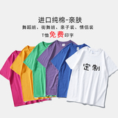 纯棉T恤定制全身印工作服舞蹈培训班少儿童短袖 男孩街舞班服紫橙