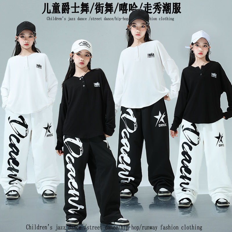 儿童青少年女孩街舞爵士舞服套装jazz黑色长袖白色运动裤团体潮服