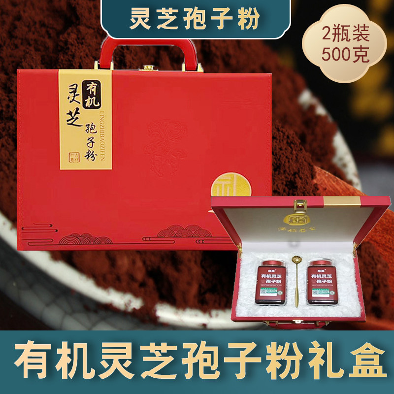 有机灵芝孢子粉礼盒长白山旗舰店正品头道椴木赤林芝油花产地直发