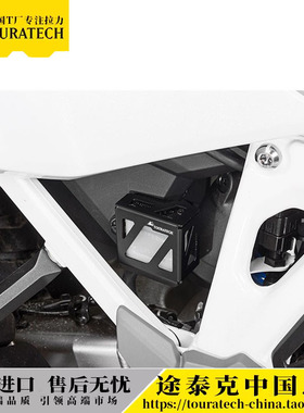非洲双缸CRF1100L/ADV刹车油杯护罩黑色德国T厂TOURATEC