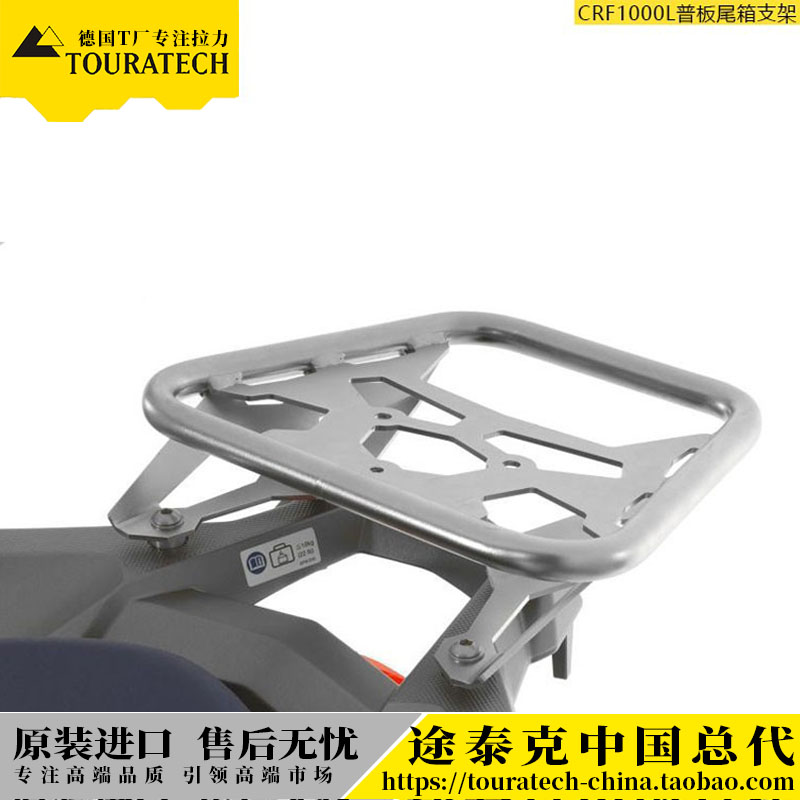 非洲双缸CRF1000改装尾箱支架