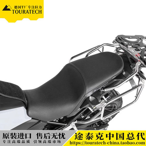 降低连体坐垫Touratech