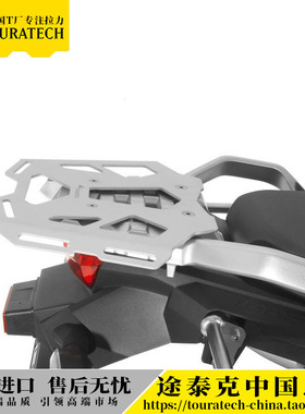 V-Strom1000/650后驮包托盘尾架德国T厂TOURATECH
