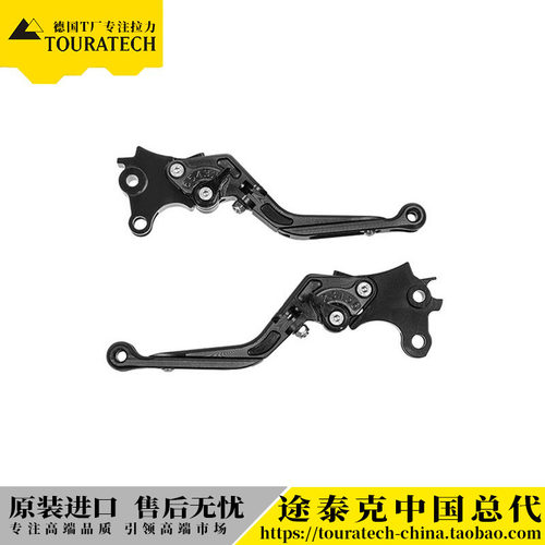 折叠刹车离合牛角Touratech