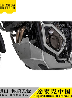 雅马哈Tenere700发动机大护板发德国T厂TOURATECH