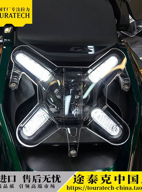水鸟R1300GS大灯护片宝马R1300GS大灯护片德国T厂德国Touratech