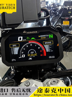 水鸟R1300ADV通用GS仪表护罩遮阳板宝马R1300ADV德国T厂Touratech