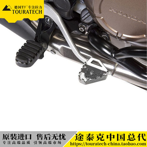非洲刹车踏板Touratech