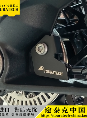 水鸟R1300ADV通用GS前ABS传感器保护罩宝马R1300德国T厂Touratech