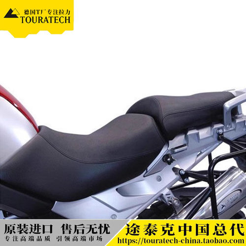 舒适驾驶坐垫Touratech