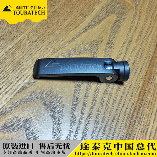touratech调节手柄风挡双支撑