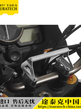 V-Strom1000/650GPS导航支架德国T厂TOURATECH