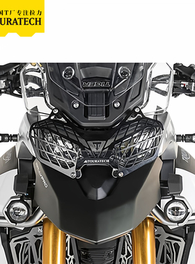 凯旋虎大灯护网Tiger900Rally通用Pro护罩德国T厂TOURATECH