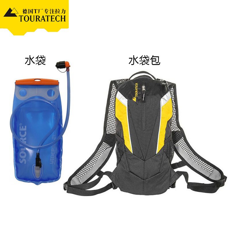 2L蓝色水袋水袋包新款德国T厂TOURATECH