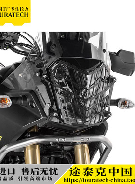 雅马哈Tenere700黑色大灯护网德国T厂TOURATECH