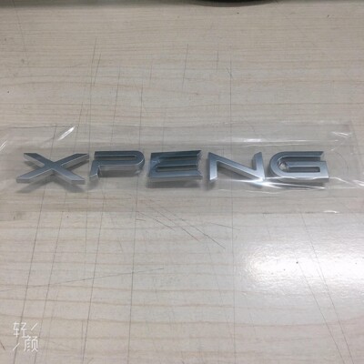 小鹏P5尾箱字母标（XPENG)哑光银，原厂配件，大量有货