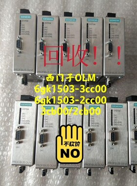 6GK1503-3CC00，OLM，附件终端模块PLC,6G