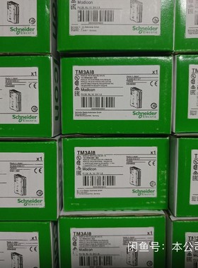 施耐德TM3Ai8全新原装，现货供应