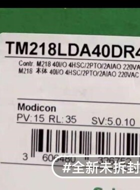 施耐德TM218LDA40DR4PHN，全新原装正品现货，有
